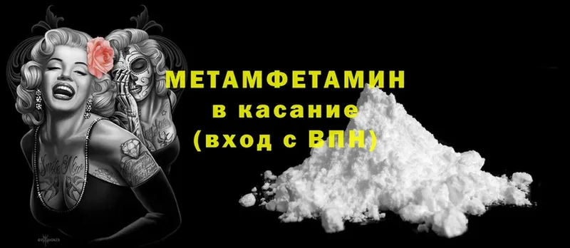 Метамфетамин кристалл Болхов